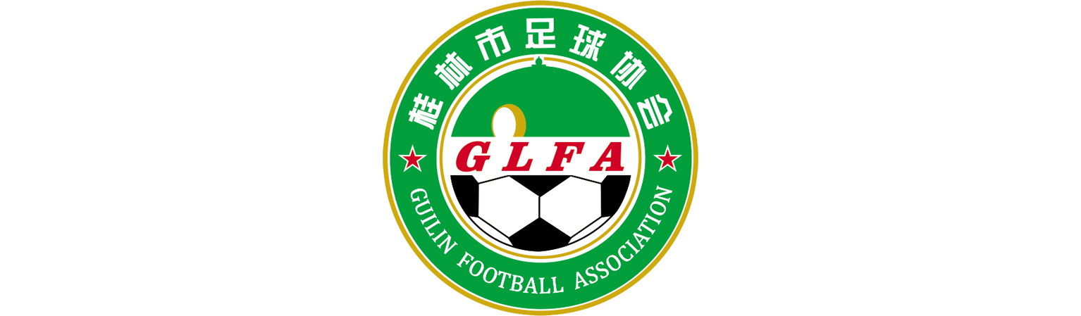 2022年度桂林市足球协会裁判员注册名单公示