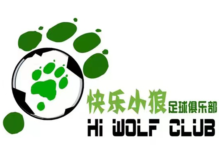 桂林快乐小狼青少年足球俱乐部